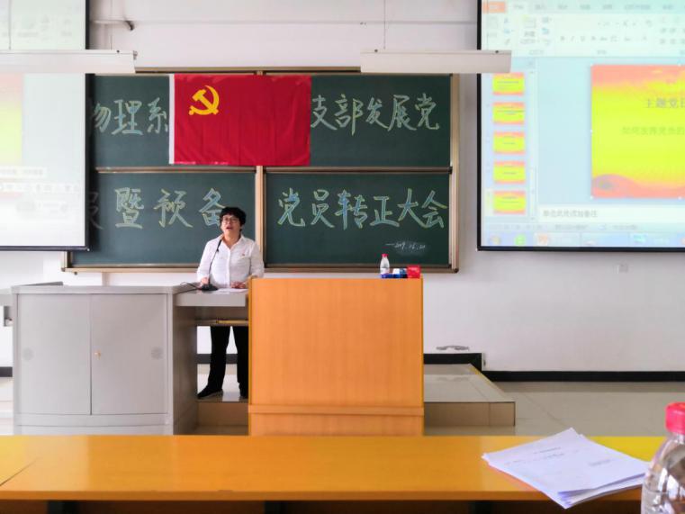 王书记讲话